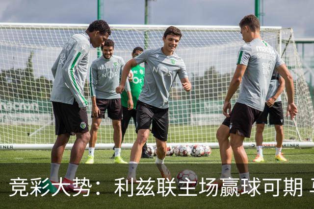 竞彩大势：利兹联主场赢球可期 马洛卡客战不败